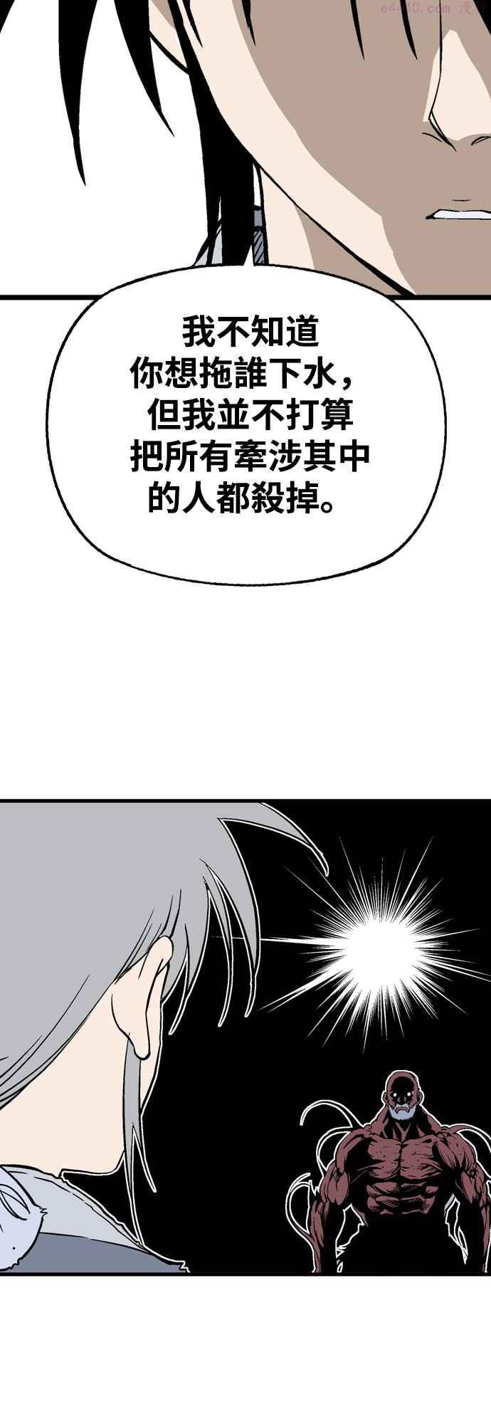 高手~漫画,第2部 第107话2图