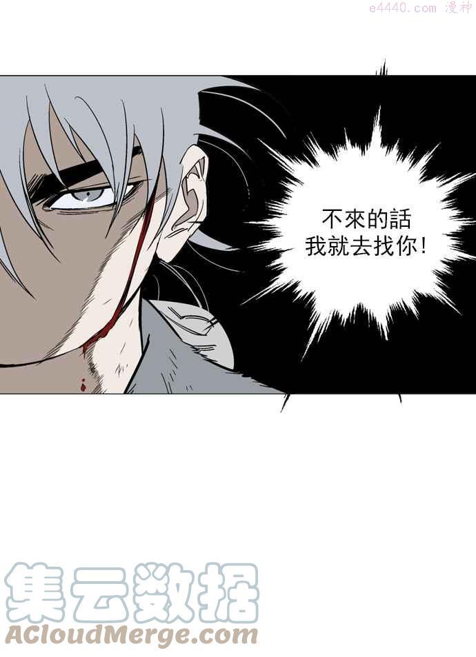 高手~漫画,第82话 鬼影 3话1图