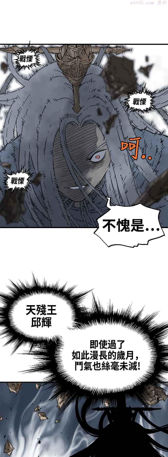 高手~漫画,第2部 第81话2图