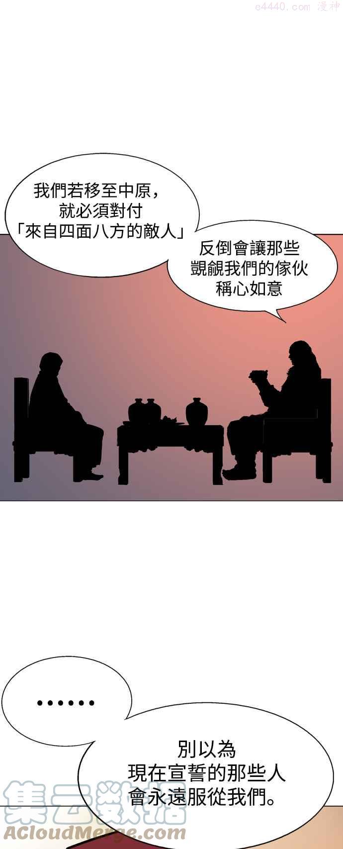 高手~漫画,第2部 第38话2图