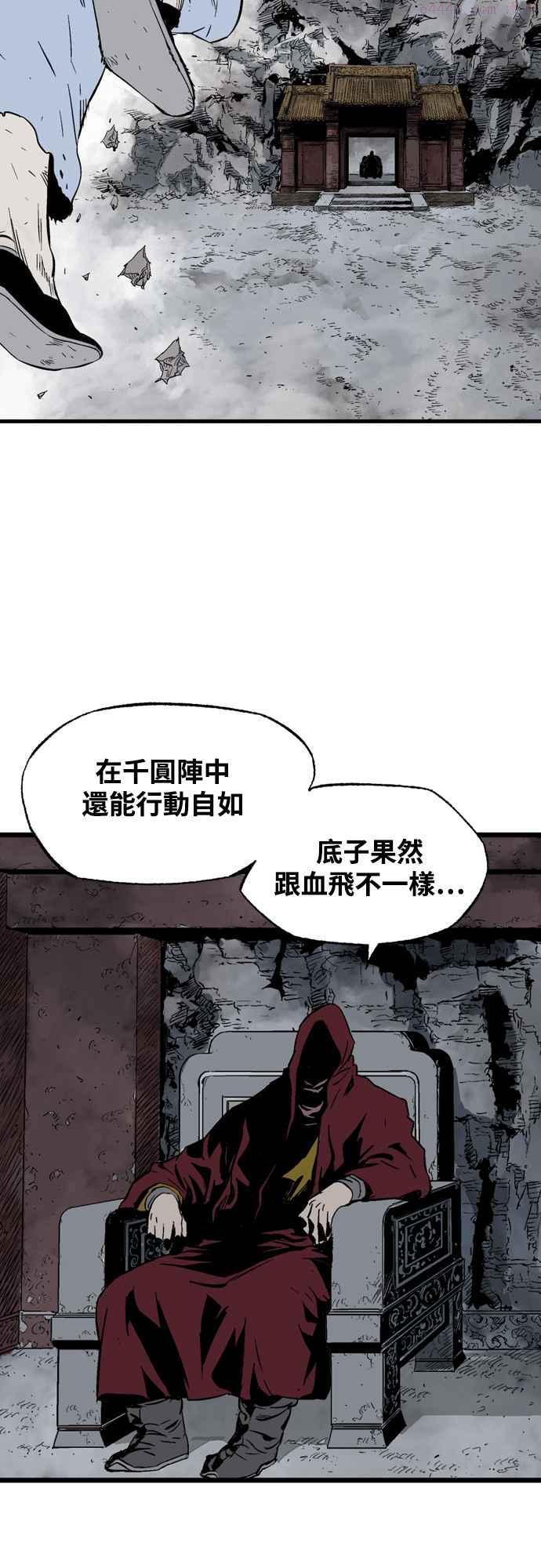 高手~漫画,第2部 第116话4图