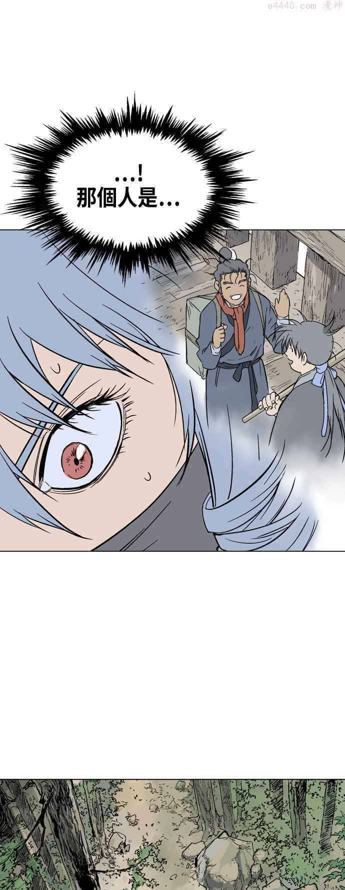 高手~漫画,第2部 第73话1图