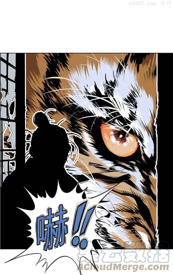 高手~漫画,第7话 剪刀 石头 布 45图