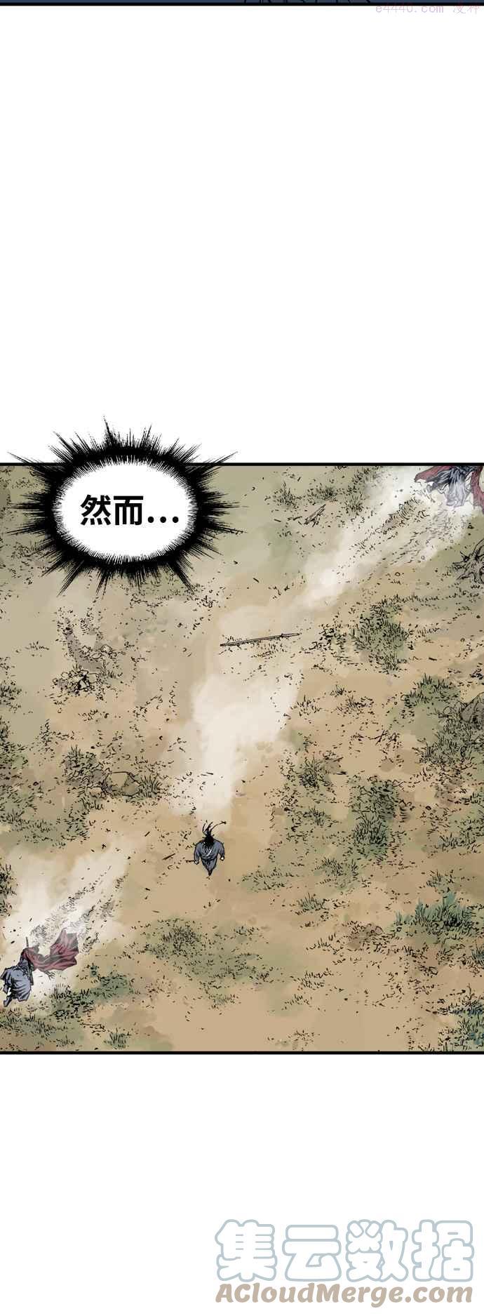 高手~漫画,第2部 第90话3图