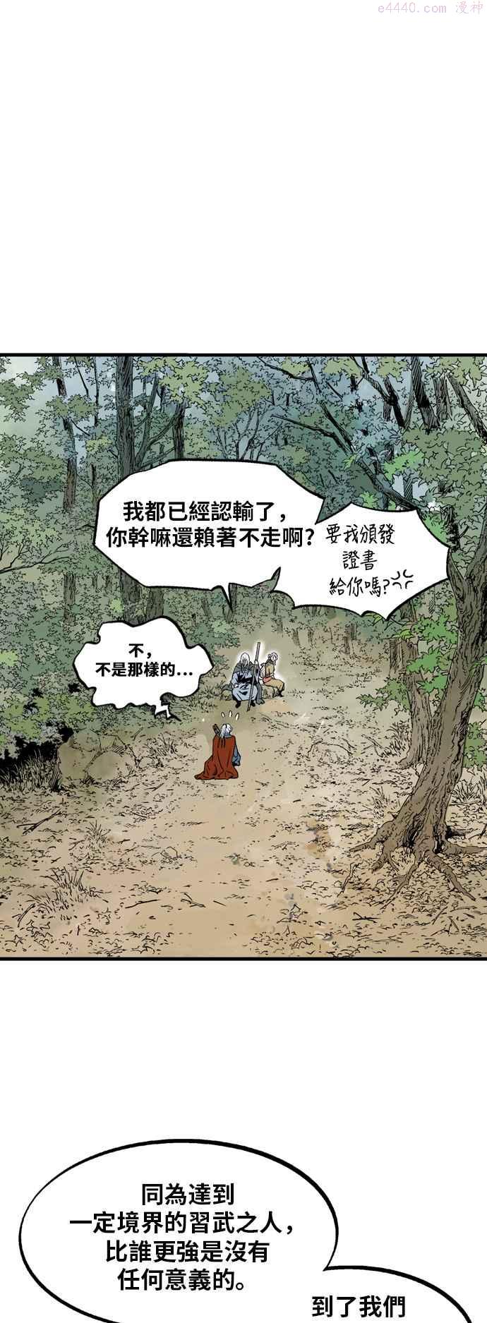 高手~漫画,第2部 第134话5图