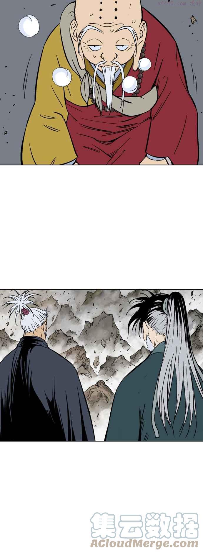 高手~漫画,第2部 第72话3图