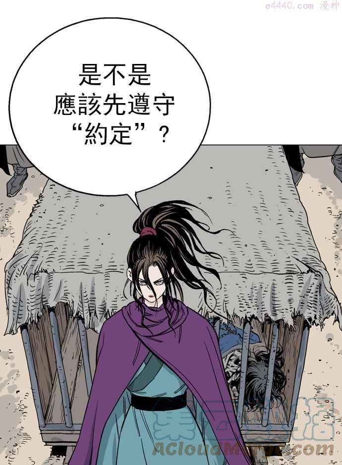 高手~漫画,第2部 第13话1图