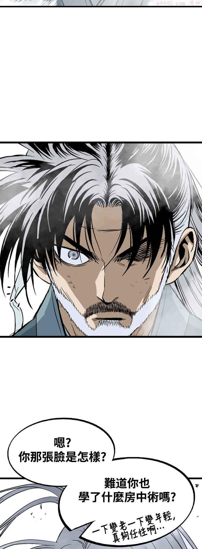 高手~漫画,第2部 第126话2图