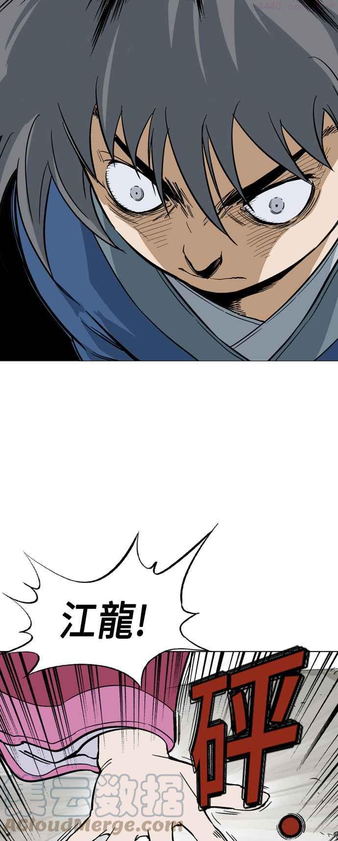 高手~漫画,第2部 第38话4图