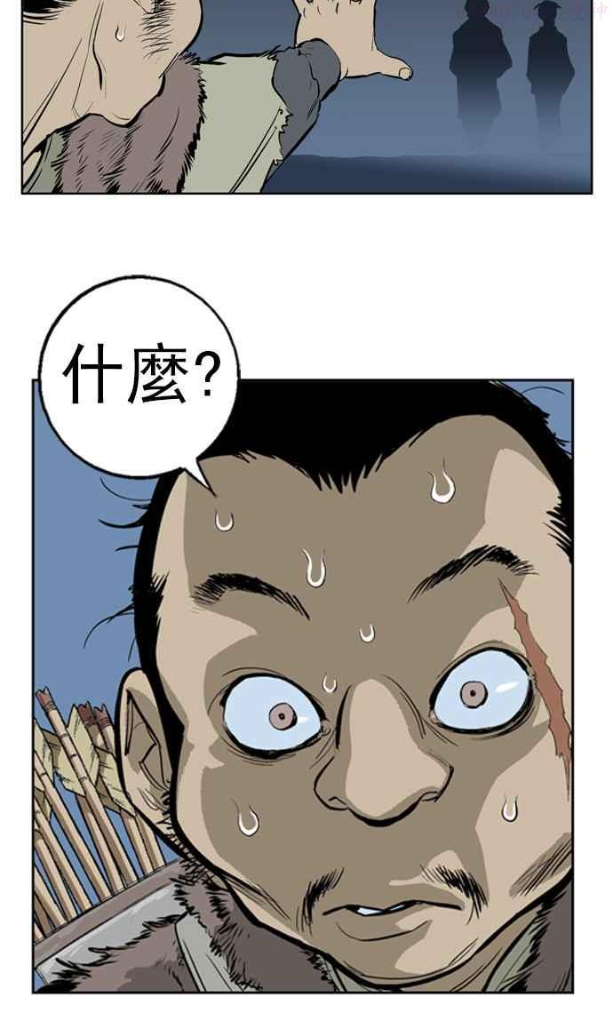 高手~漫画,第8话 宋艺琳 13图