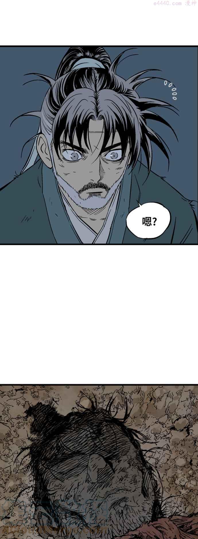 高手~漫画,第2部 第132话5图