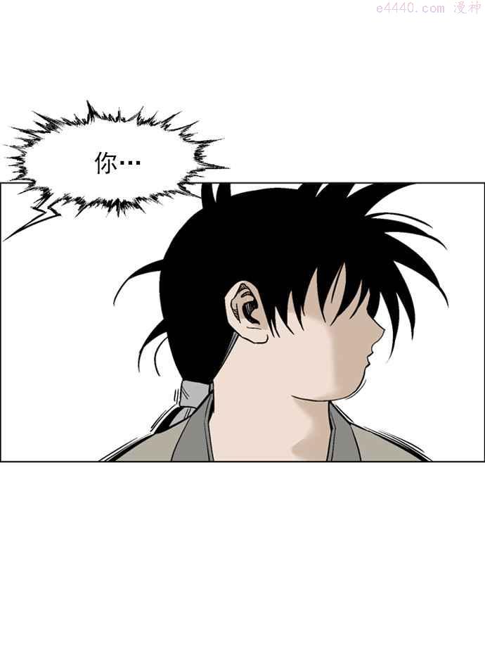 高手~漫画,第65话 野狗群 7话2图