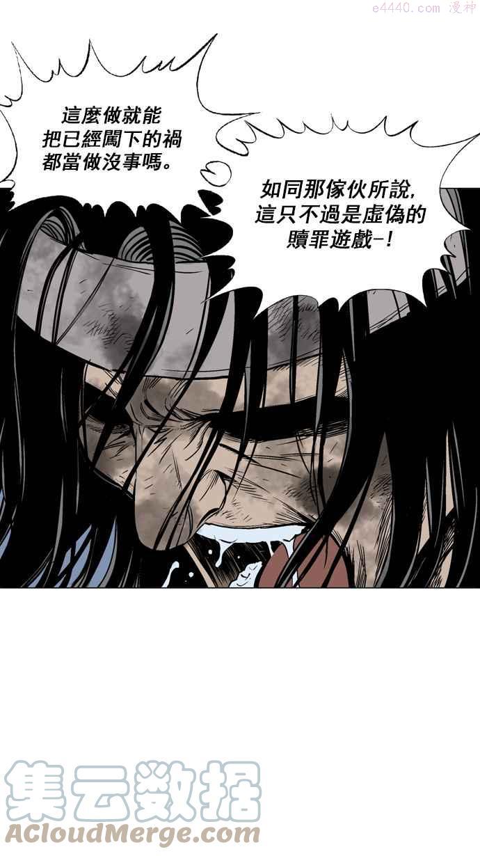 高手~漫画,第64话 野狗群 6话5图