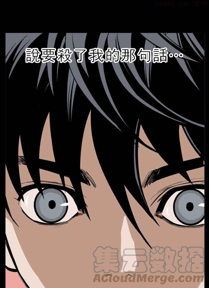 高手~漫画,第22话 白马谷 35图