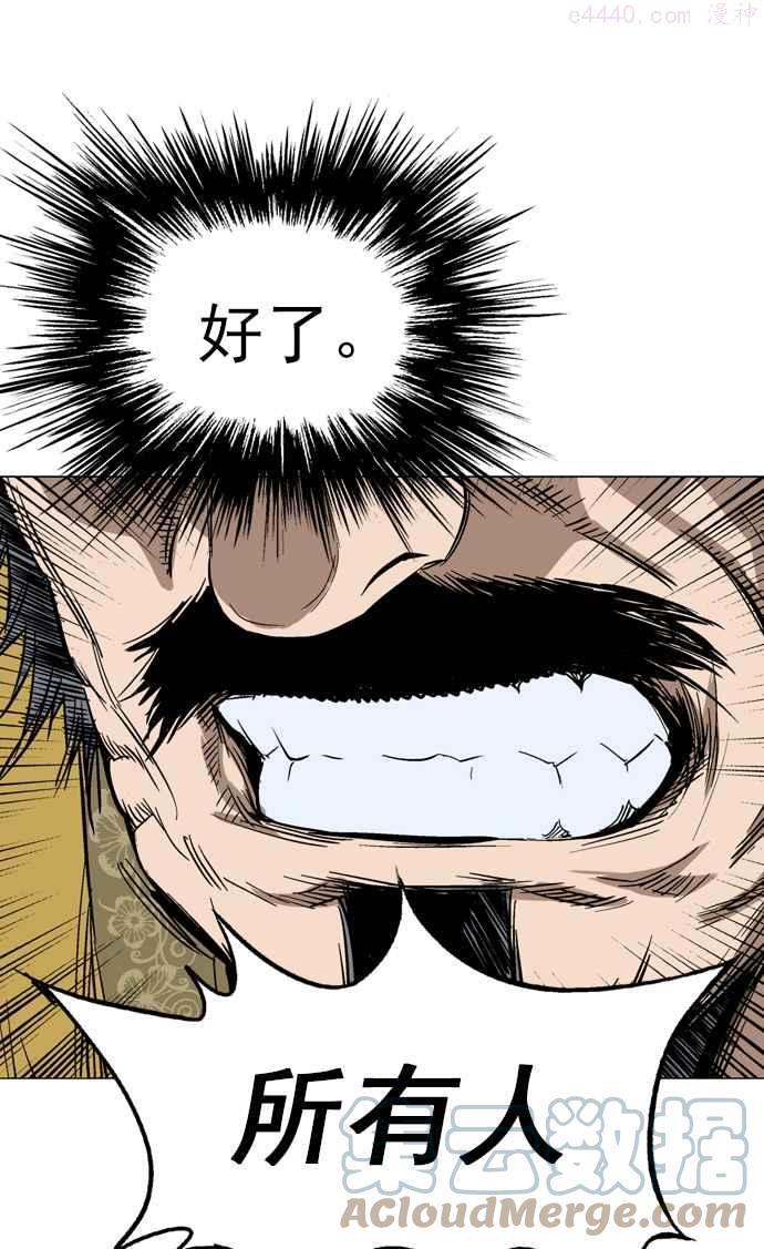 高手~漫画,第2部 第33话1图