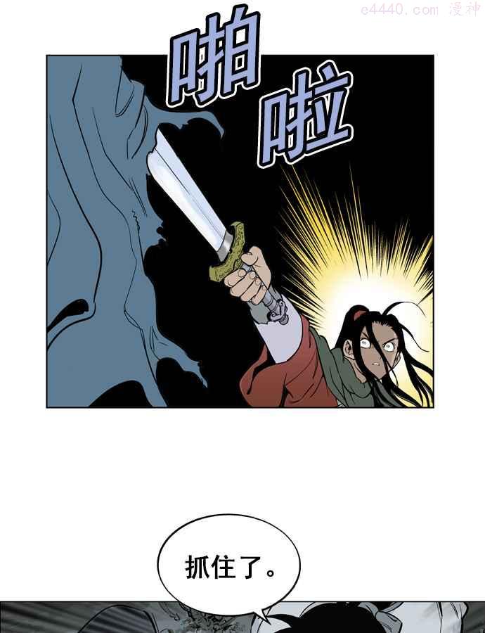 高手~漫画,第14话 红颜剑鬼苏真红 41图