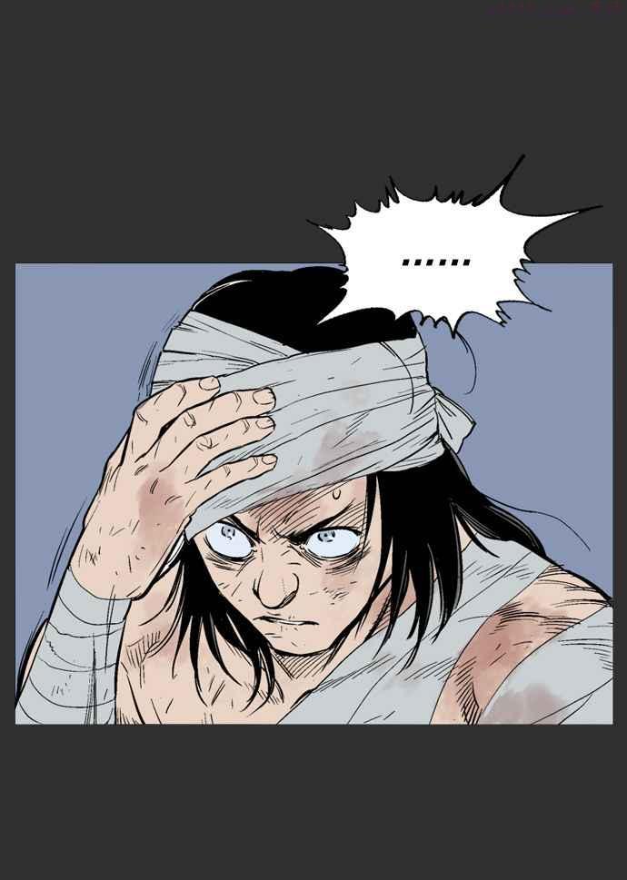 高手~漫画,第61话 野狗群 3话3图