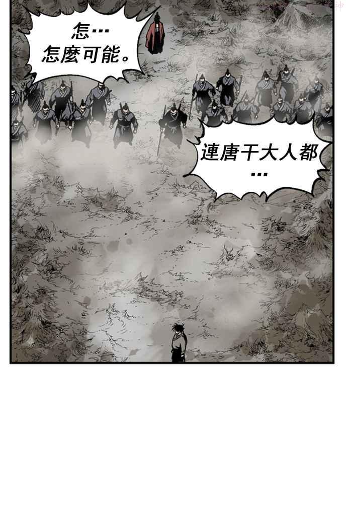 高手~漫画,第31话 白马谷 122图