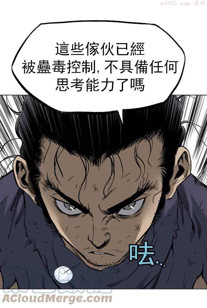 高手~漫画,第2部 第17话1图