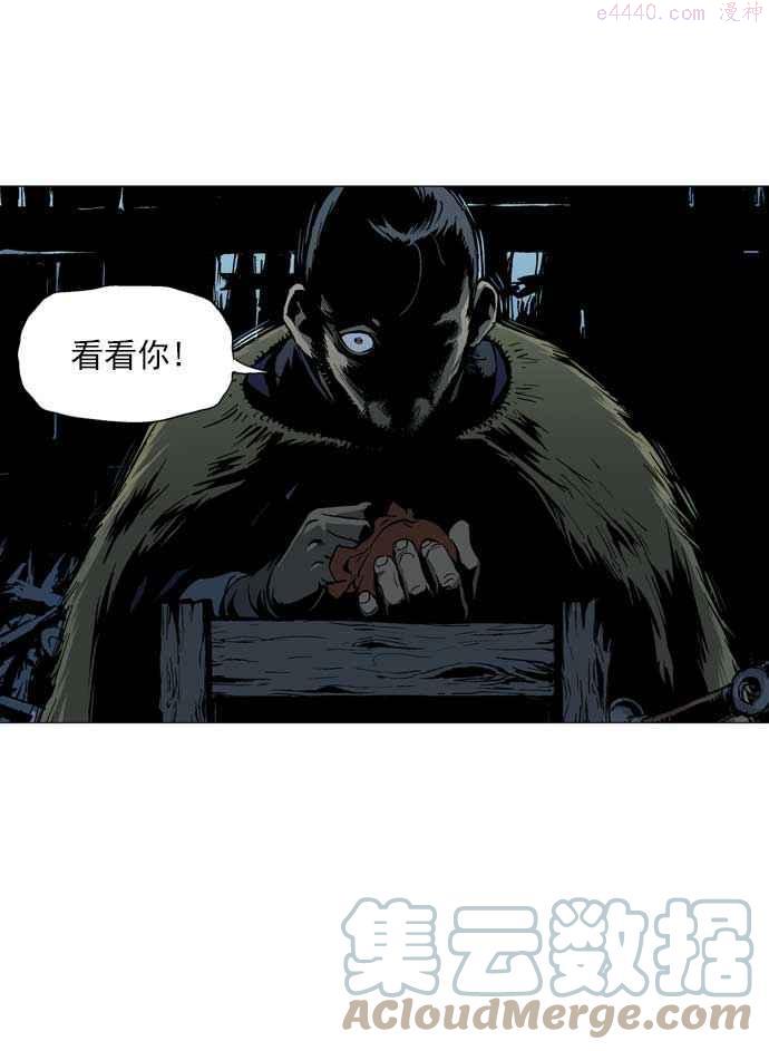 高手~漫画,第2部 第4话5图