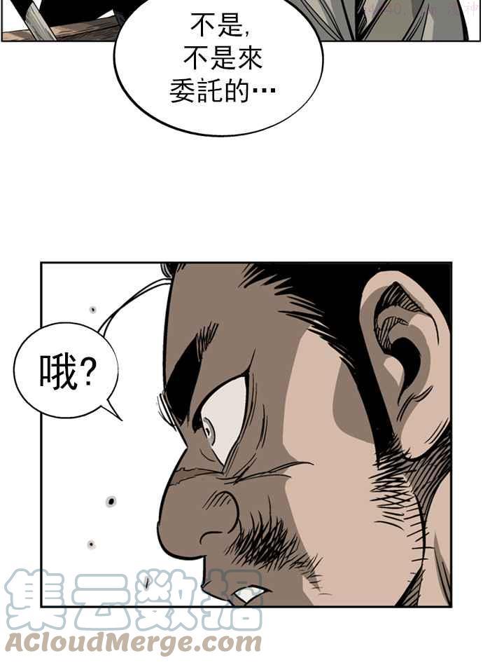 高手~漫画,第24话 白马谷 55图