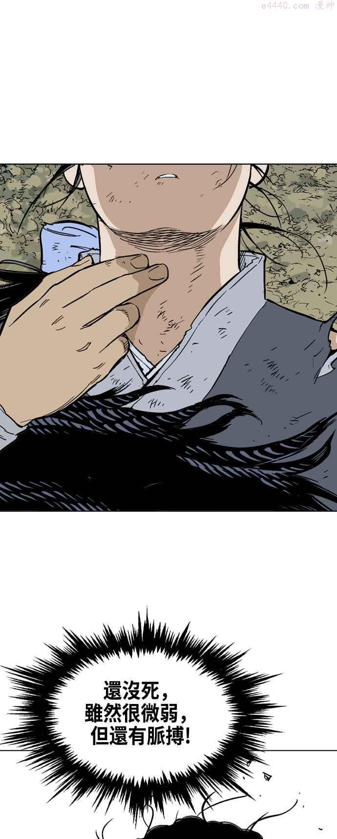 高手~漫画,第2部 第73话4图