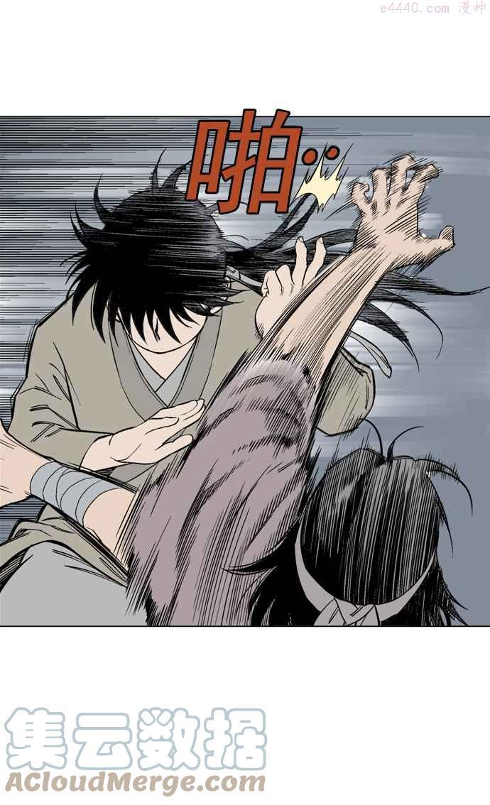 高手~漫画,第62话 野狗群 4话5图