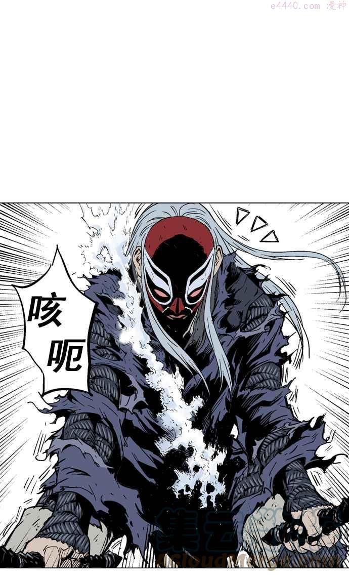 高手~漫画,第2部 第22话5图