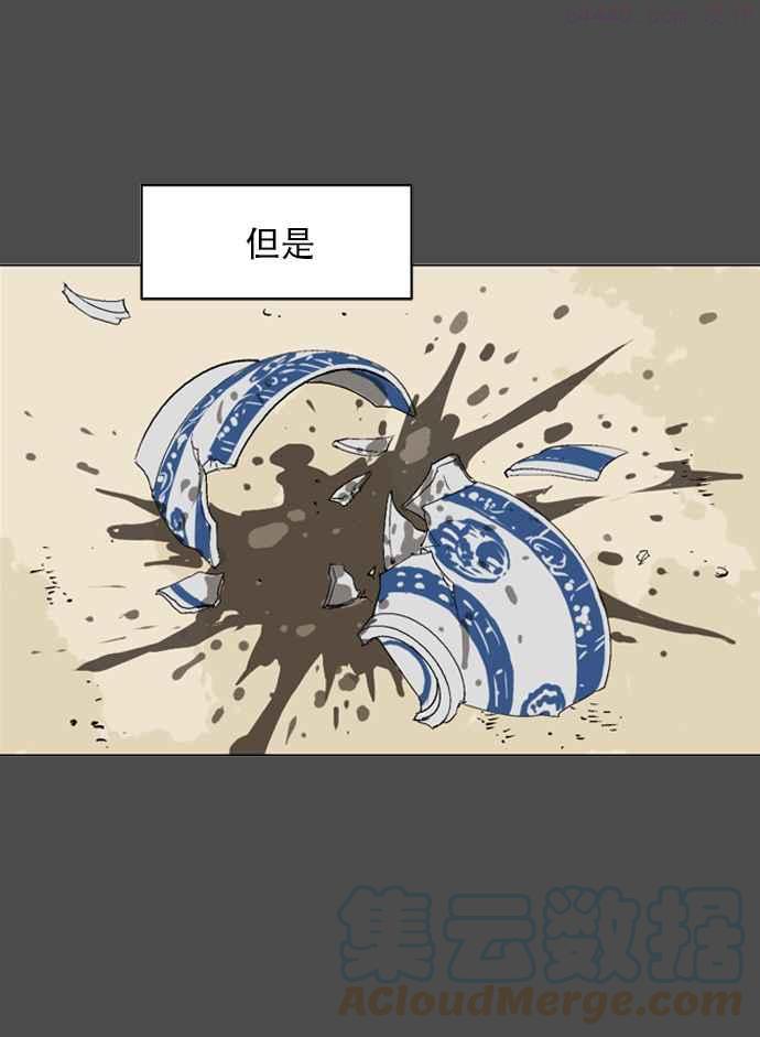 高手~漫画,第53话 铁狮子 陶谦 181图