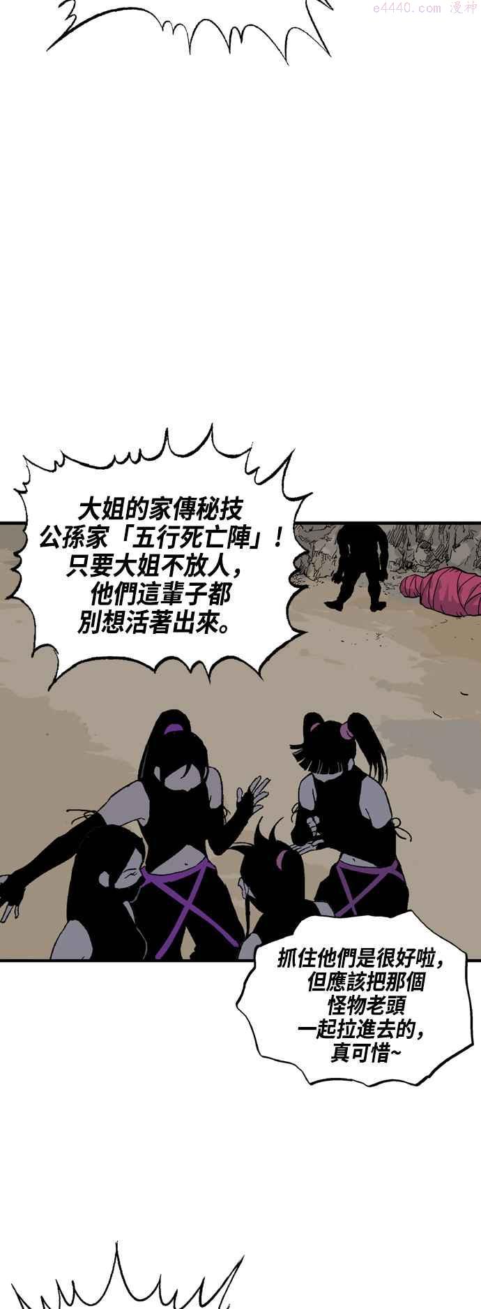 高手~漫画,第2部 第85话2图