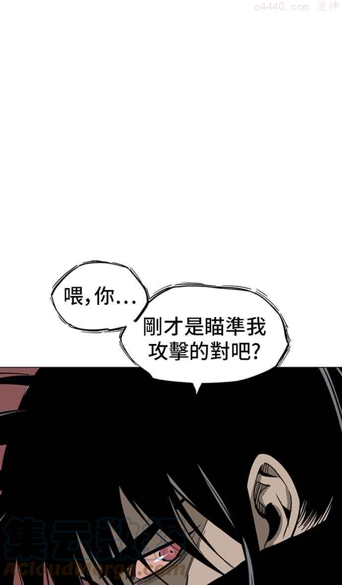 高手~漫画,第2部 第43话1图