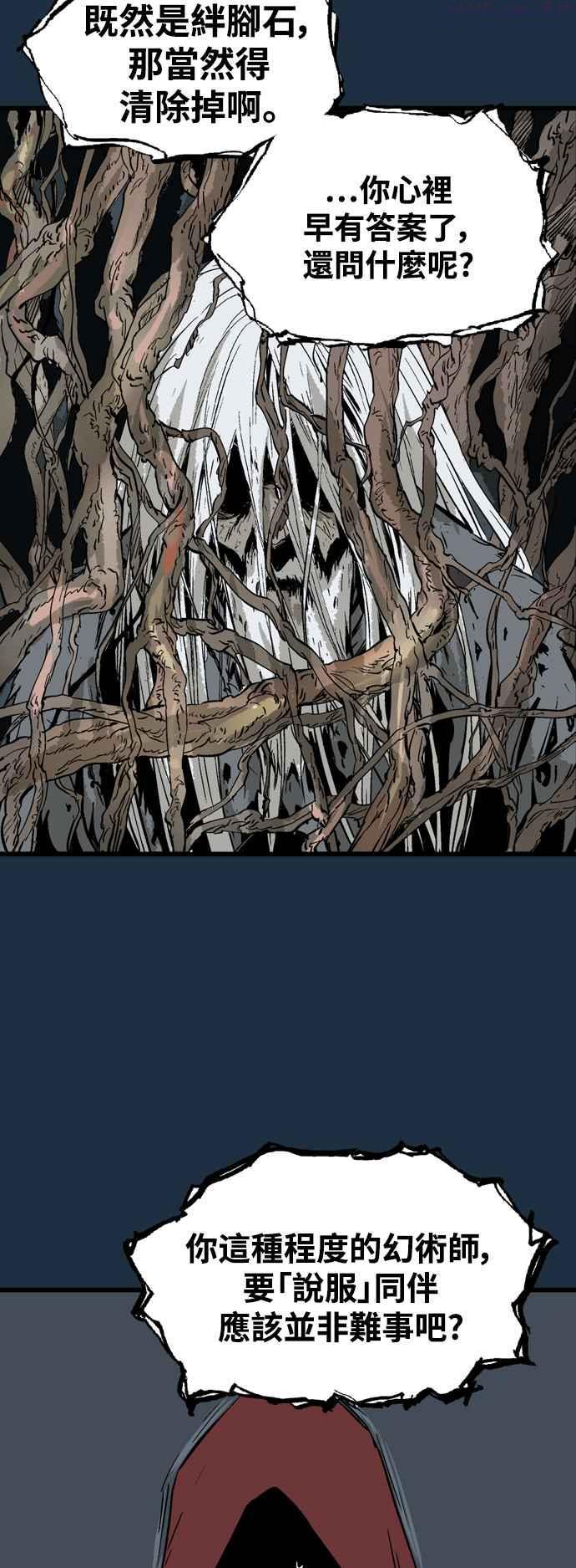 高手~漫画,第2部 第121话3图