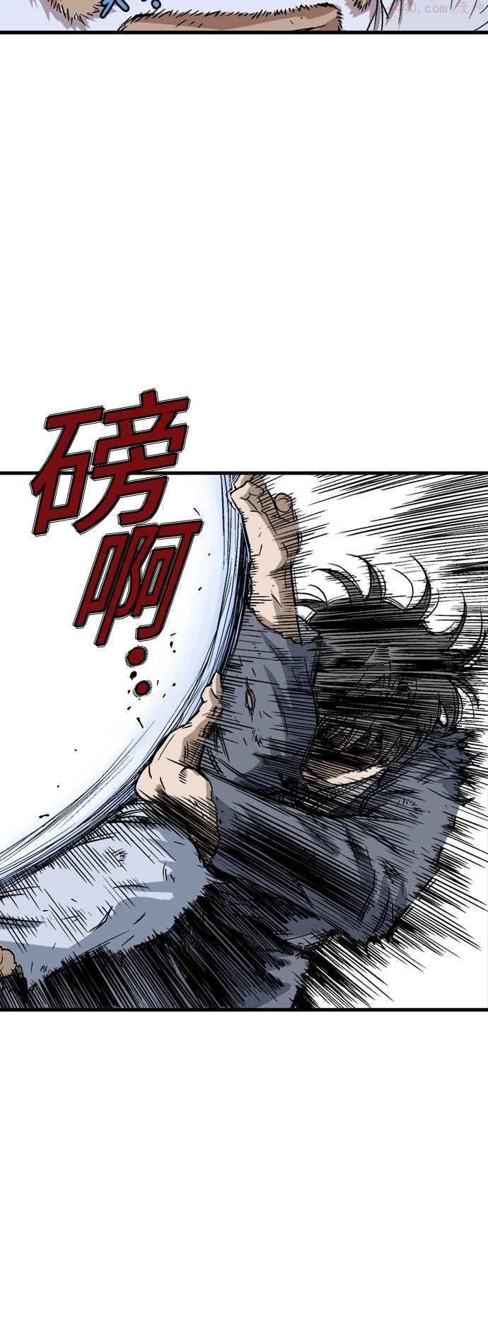 高手~漫画,第2部 第97话1图