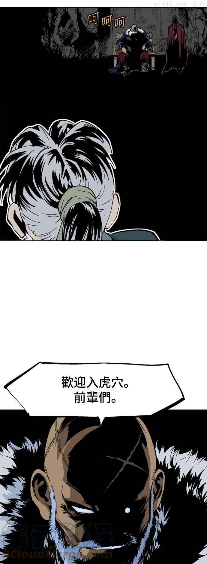 高手~漫画,第2部 第53话1图