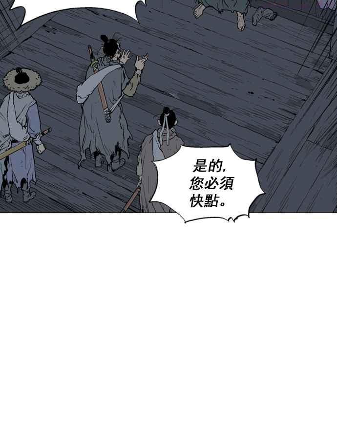 高手~漫画,第84话 鬼影 5话2图