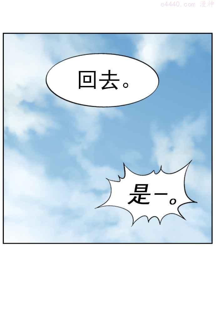 高手~漫画,第23话 白马谷 43图