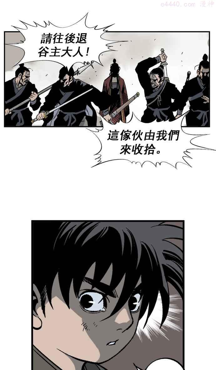 高手~漫画,第31话 白马谷 123图