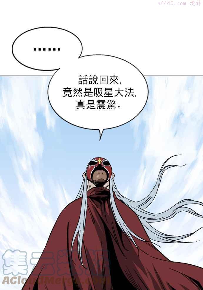 高手~漫画,第2部 第15话1图