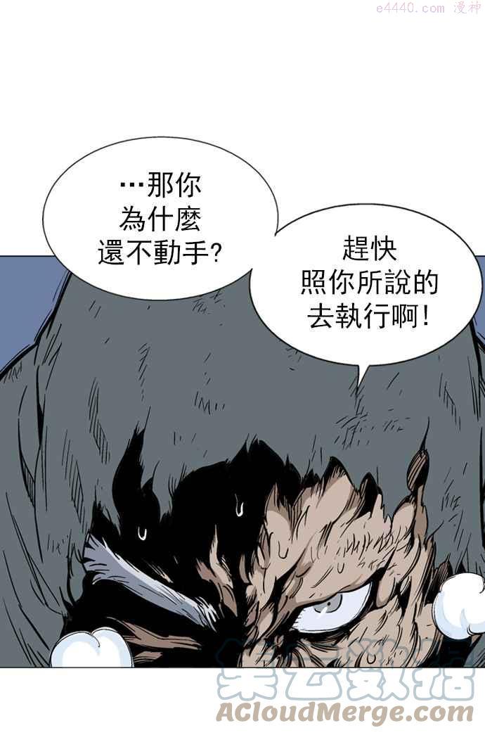 高手~漫画,第85话 鬼影 6话5图