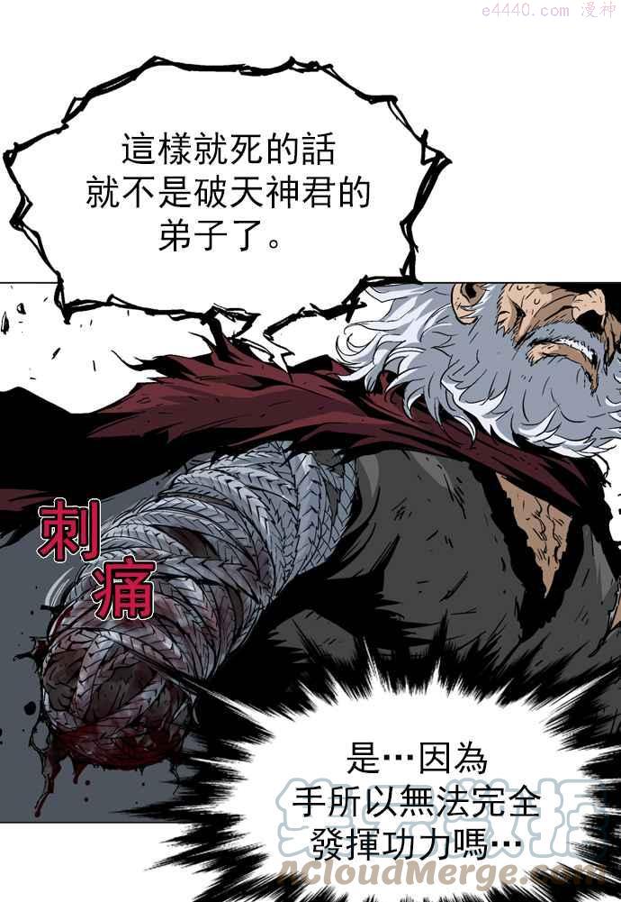 高手~漫画,第76话 野狗群 18话1图