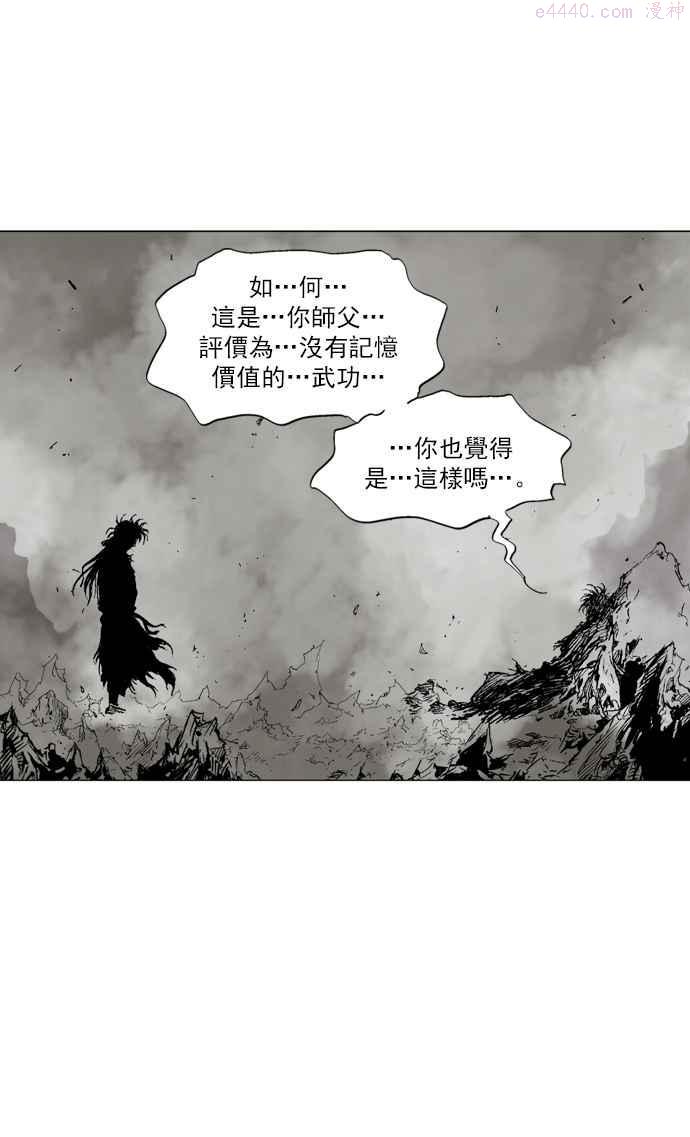 高手~漫画,第78话 野狗群 20话2图