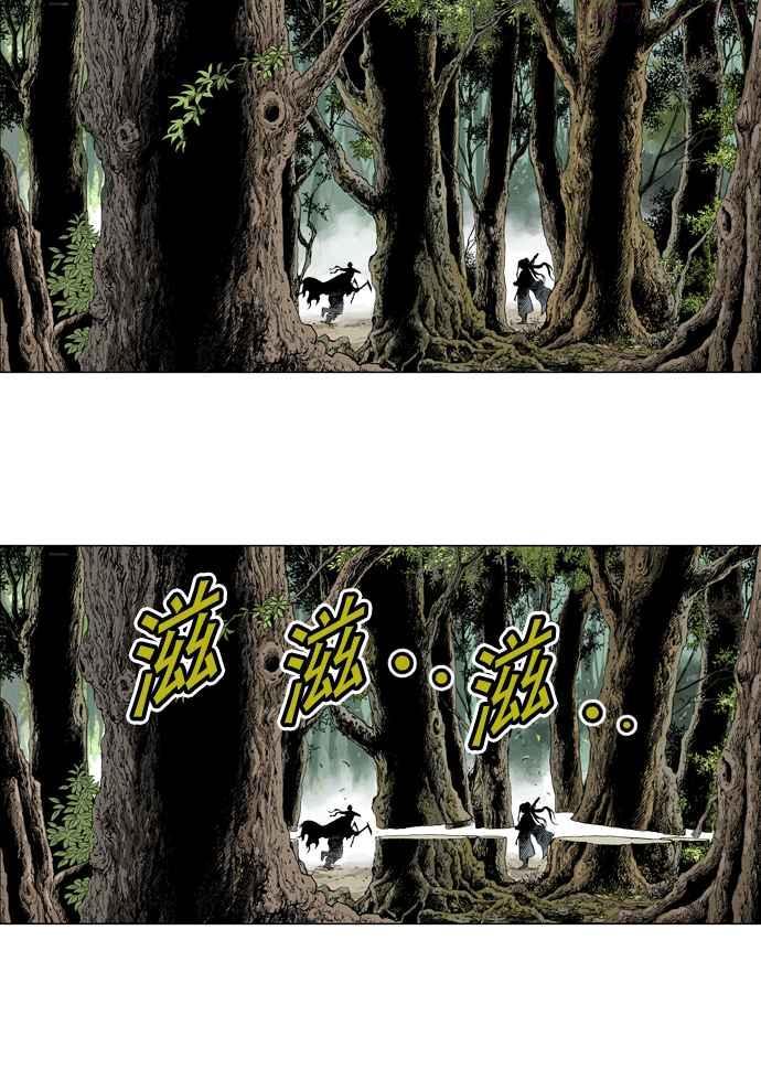 高手~漫画,第11话 红颜剑鬼苏真红 11图