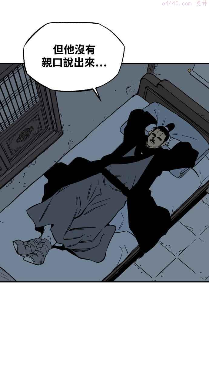 高手~漫画,第2部 第137话5图