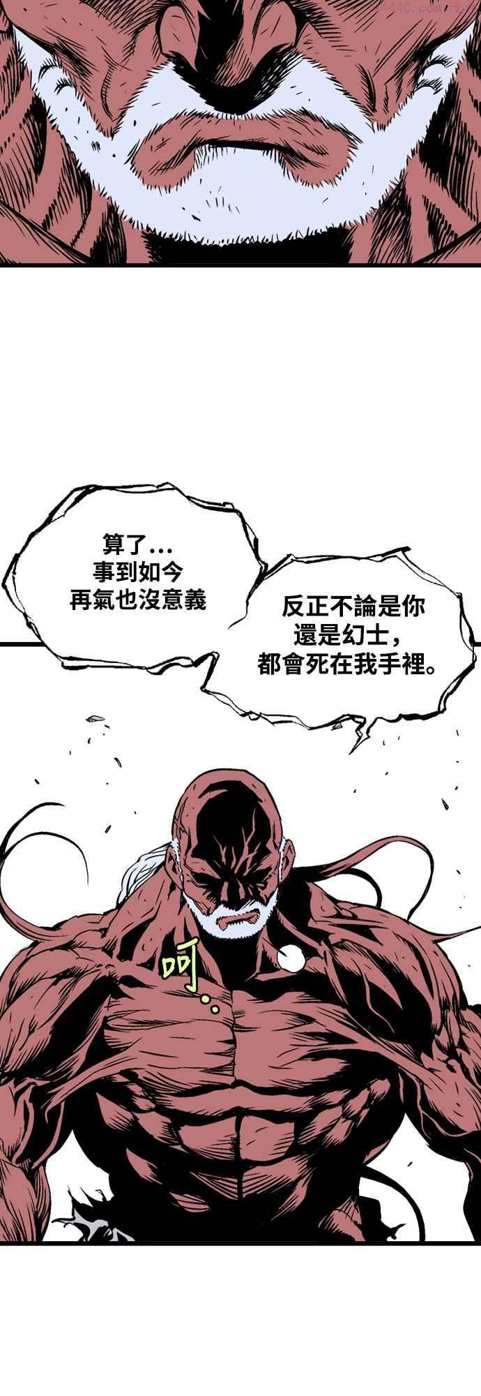 高手~漫画,第2部 第107话4图