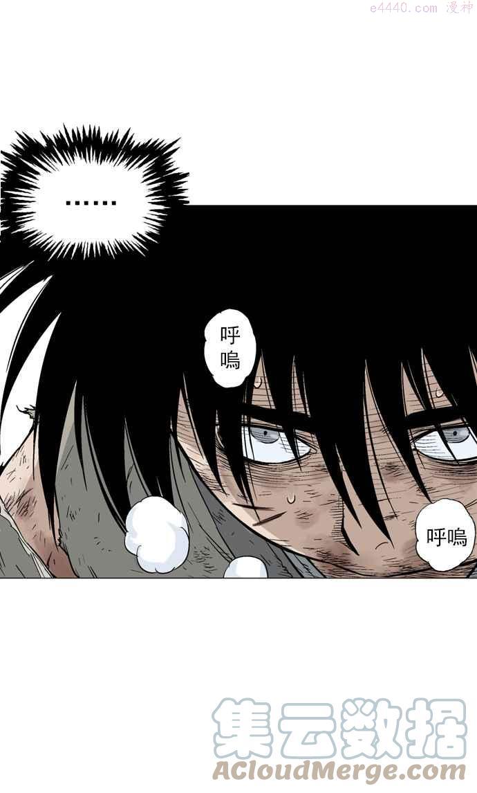 高手~漫画,第73话 野狗群 15话5图