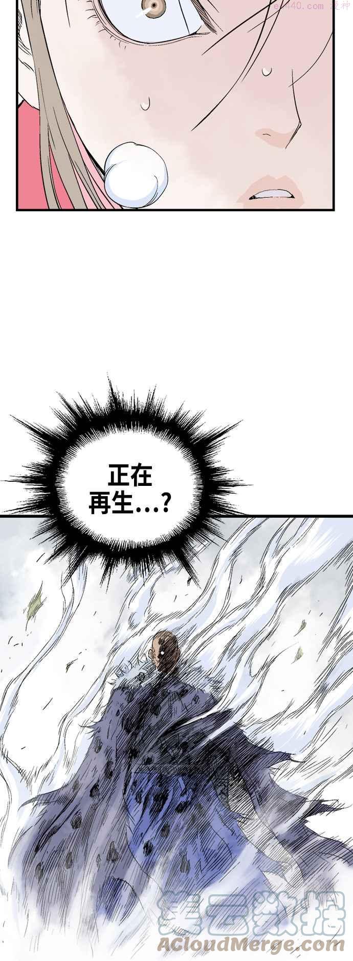 高手~漫画,第2部 第95话1图