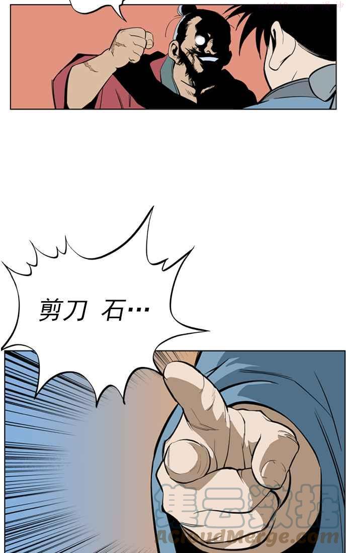 高手~漫画,第6话 剪刀 石头 布 34图