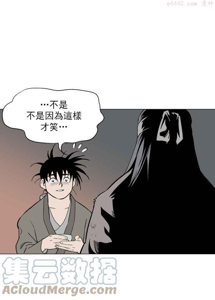 高手~漫画,第60话 野狗群 2话5图