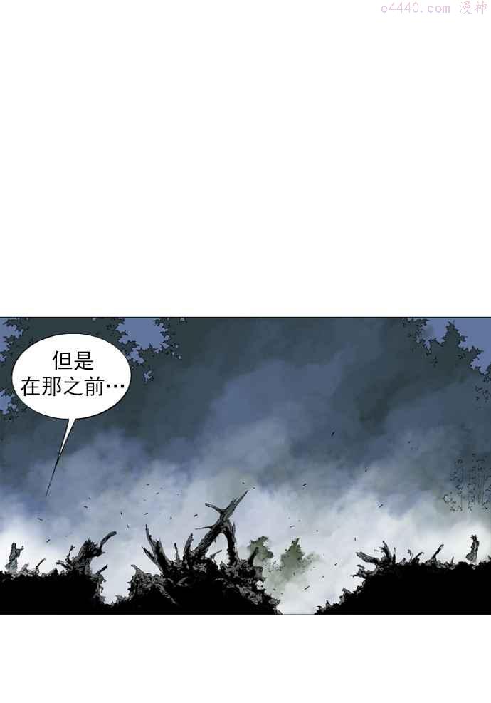 高手~漫画,第84话 鬼影 5话4图