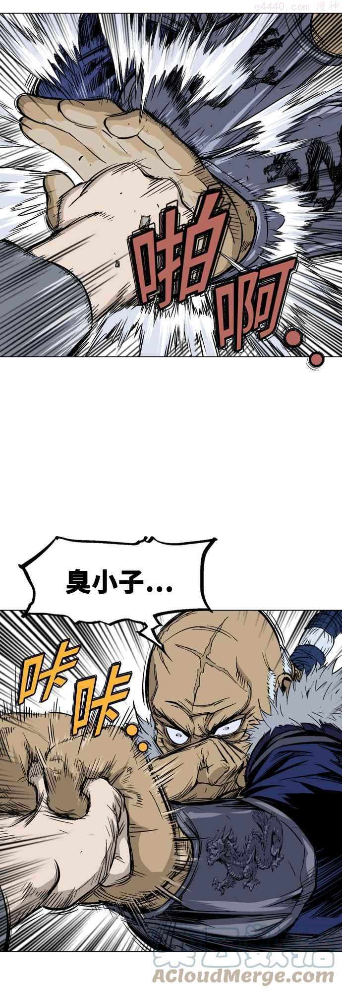 高手~漫画,第2部 第61话5图